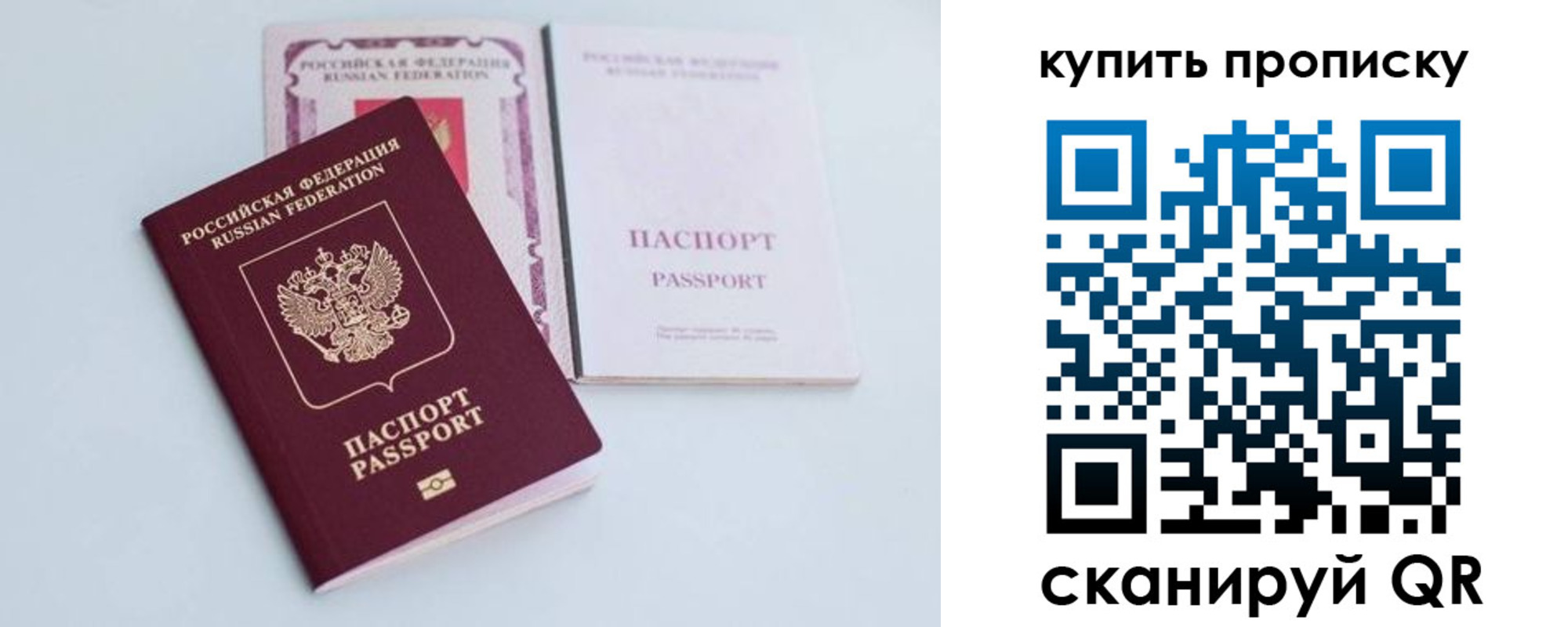 прописка регистрация в Усть-Катаве
