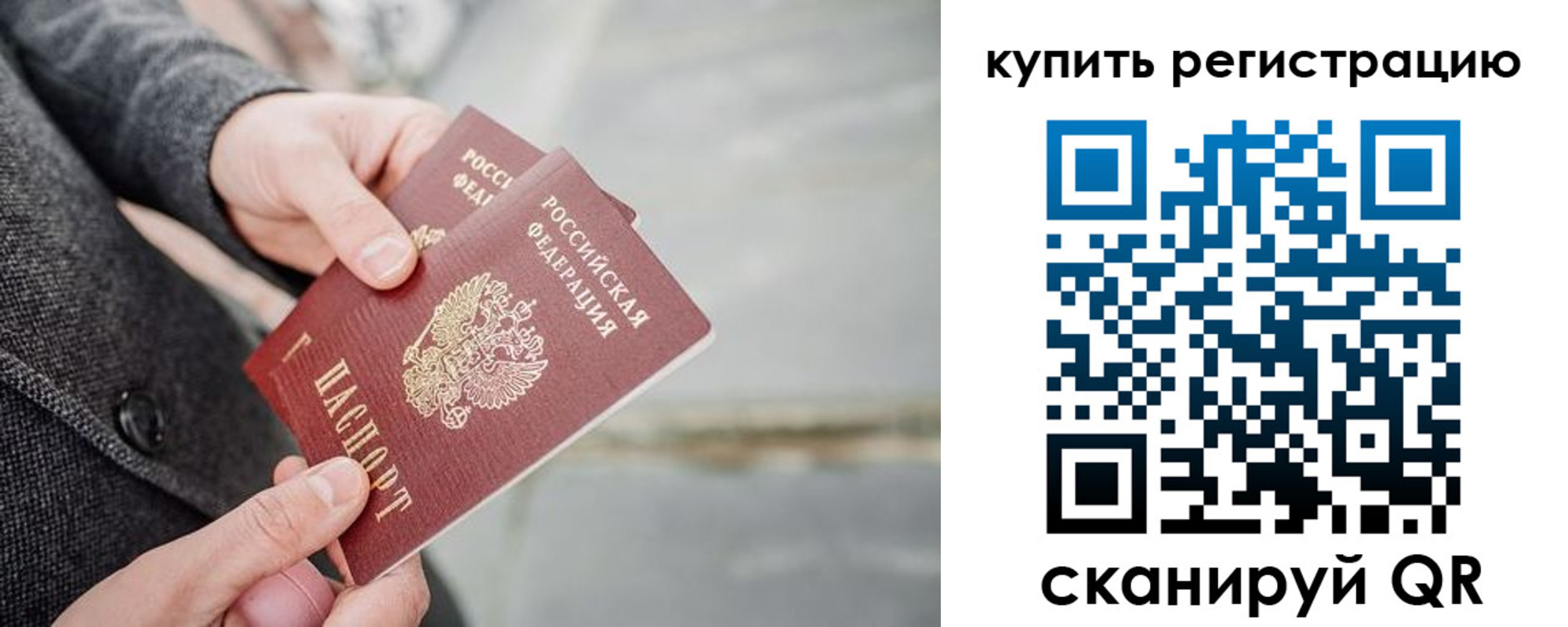временная регистрация 2025 в Усть-Катаве