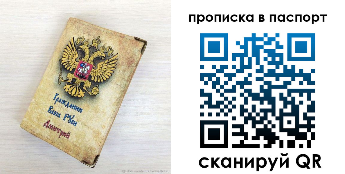 прописка гарантия в Усть-Катаве