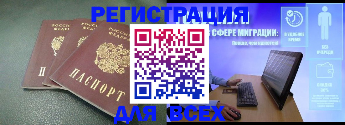 прописка штамп в Усть-Катаве