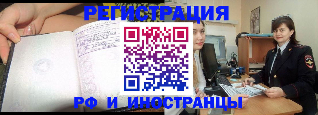 временная регистрация поиск в Усть-Катаве