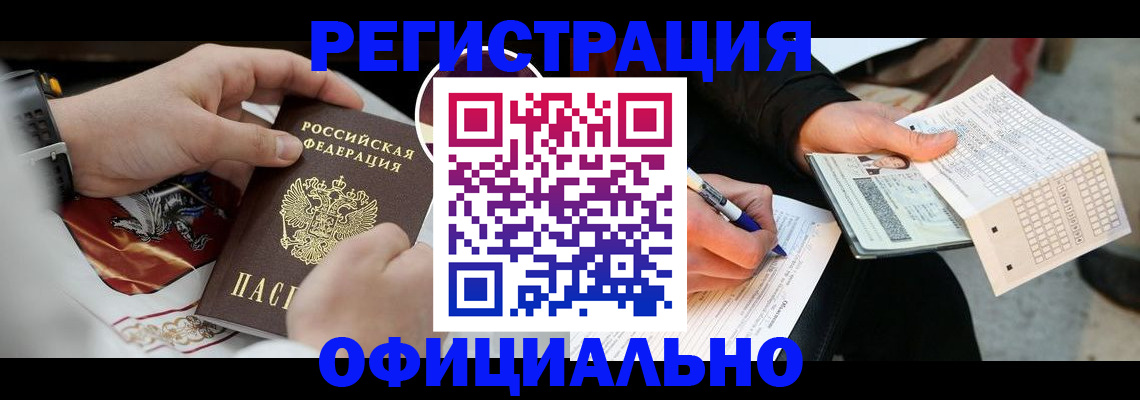 временная регистрация собственник в Усть-Катаве