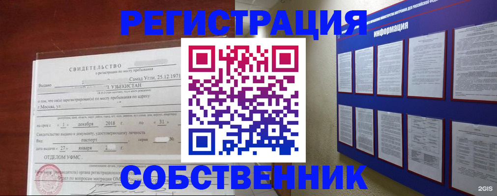 прописка в квартире в Усть-Катаве